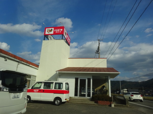 西条市のたぬきまんじゅうの復活・開店日…2018/12/19_f0231709_10534421.jpg