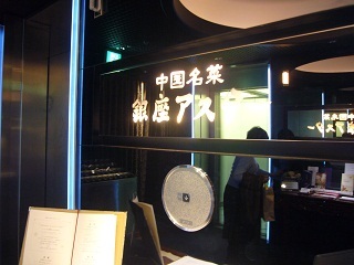 銀座アスター お茶の水賓館 御茶ノ水 立ち食いそばと酒 銀座アスター お茶の水賓館 御茶ノ水 立ち食いそばと酒