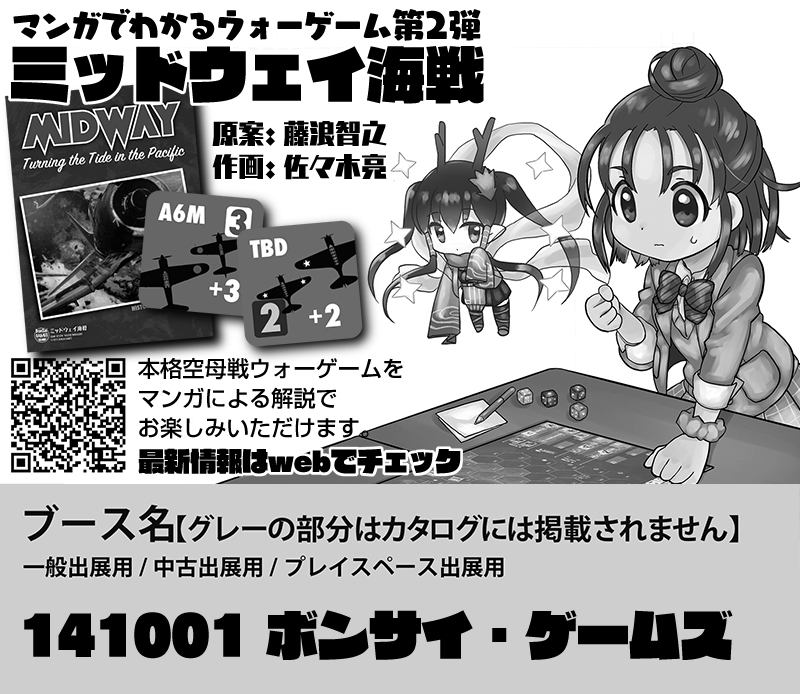 リプレイ書かせたらやべーやつ ソークオフだよ人生は