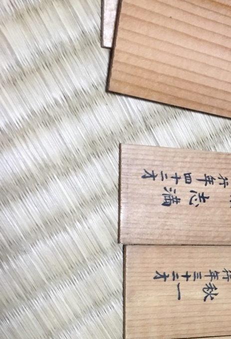 位牌の仕組み、世の中の仕組み_c0004024_16443449.jpeg
