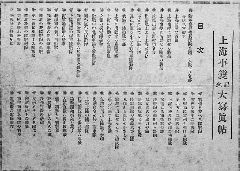 支那事変記念写真帖　生写真120枚　風景　中国人女性　姑娘多数　陸軍上等兵(1) 帝国陸軍 古写真帖 1冊 203枚◇旧日本軍 中国 支那 風景