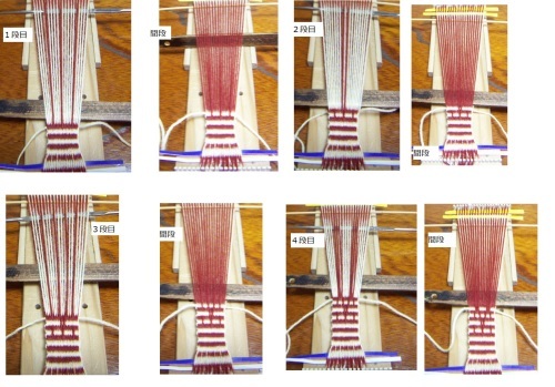 枠型織機　たて浮紋織の織り方_e0355052_13285324.jpg