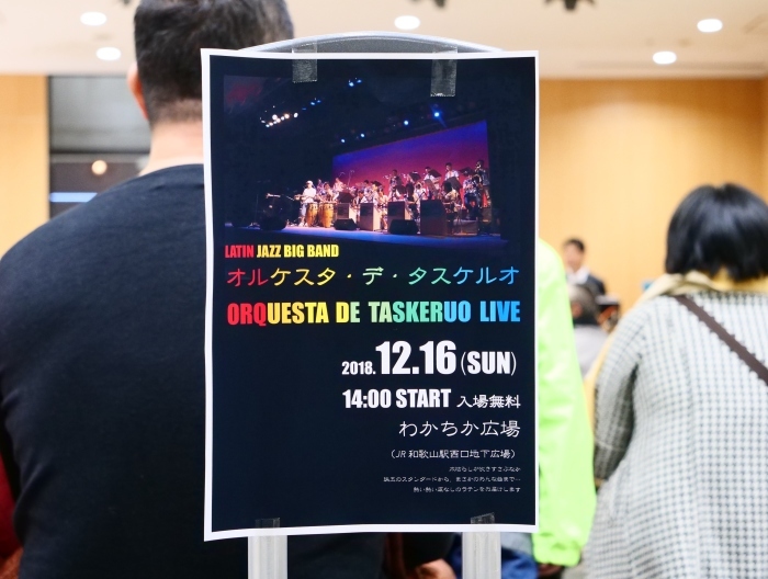 　　わかちか広場でビッグバンドのライブ　　２０１８-１２-２３　００：００_b0093754_21395360.jpg