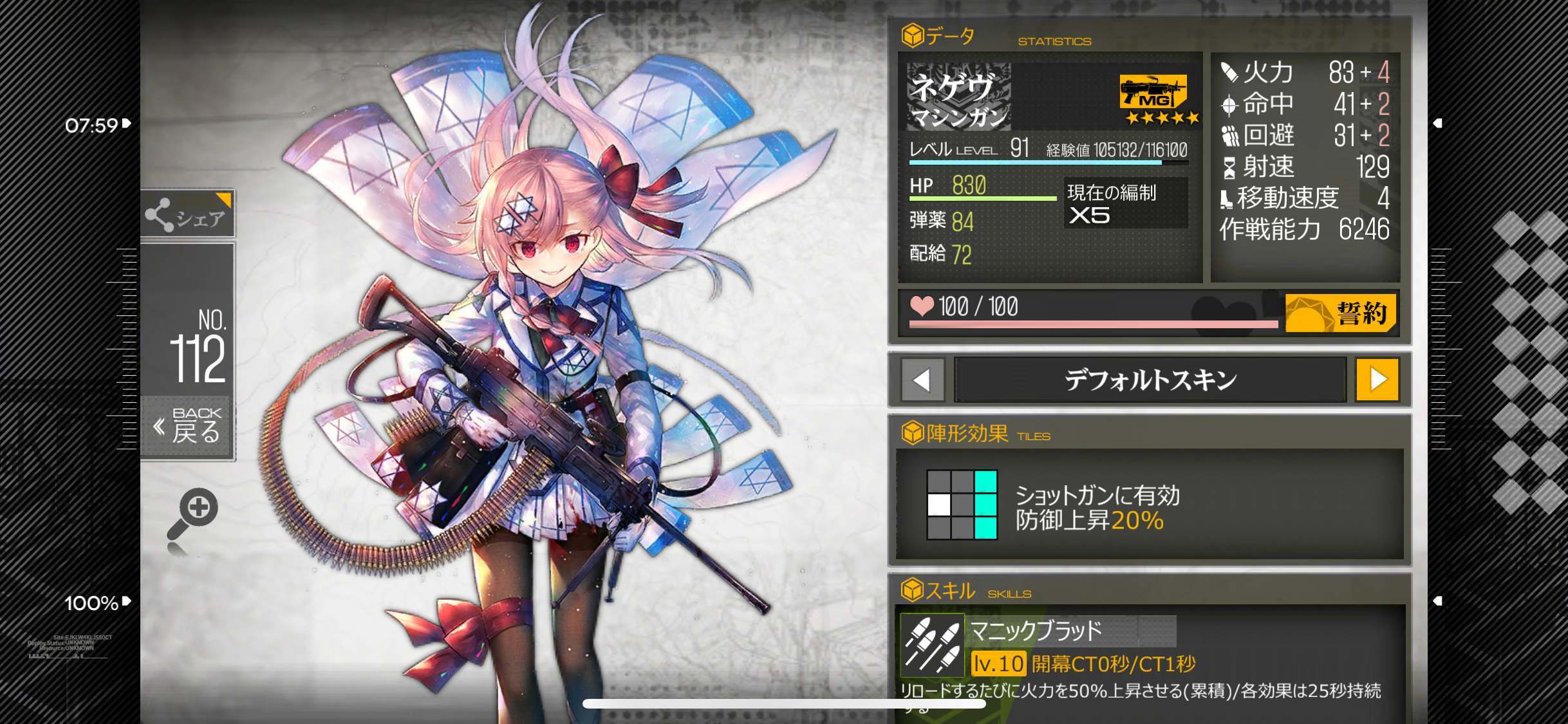 愉快な冬月」スキンガチャ結果と新実装のカフェ機能に物申すマン : ドルフロ・コンプレックス