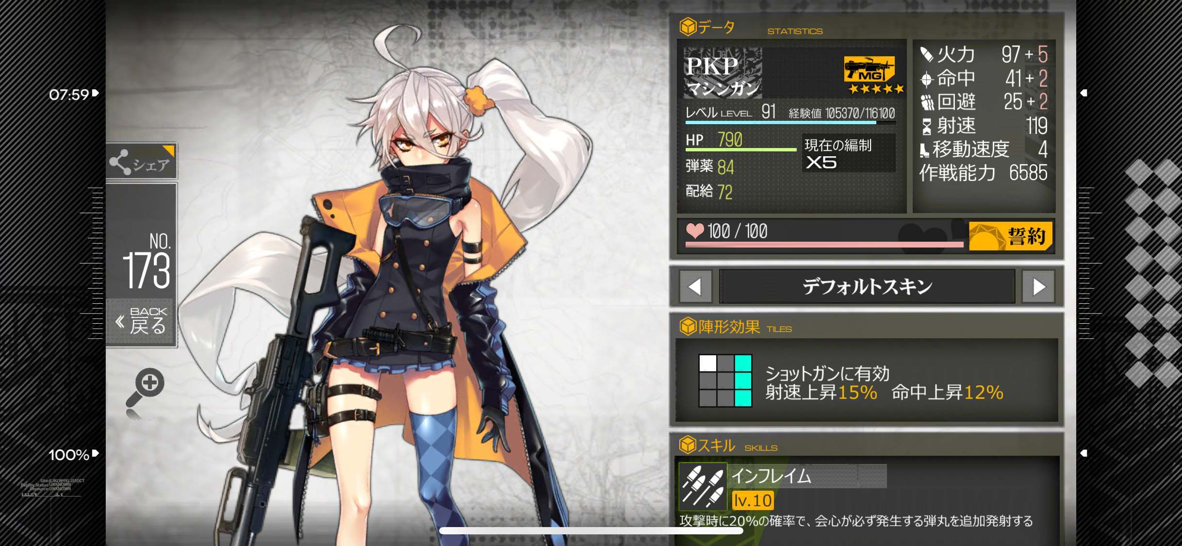 愉快な冬月」スキンガチャ結果と新実装のカフェ機能に物申すマン : ドルフロ・コンプレックス