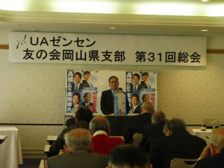 UAゼンセン友の会岡山県支部総会_e0046477_18073203.jpg