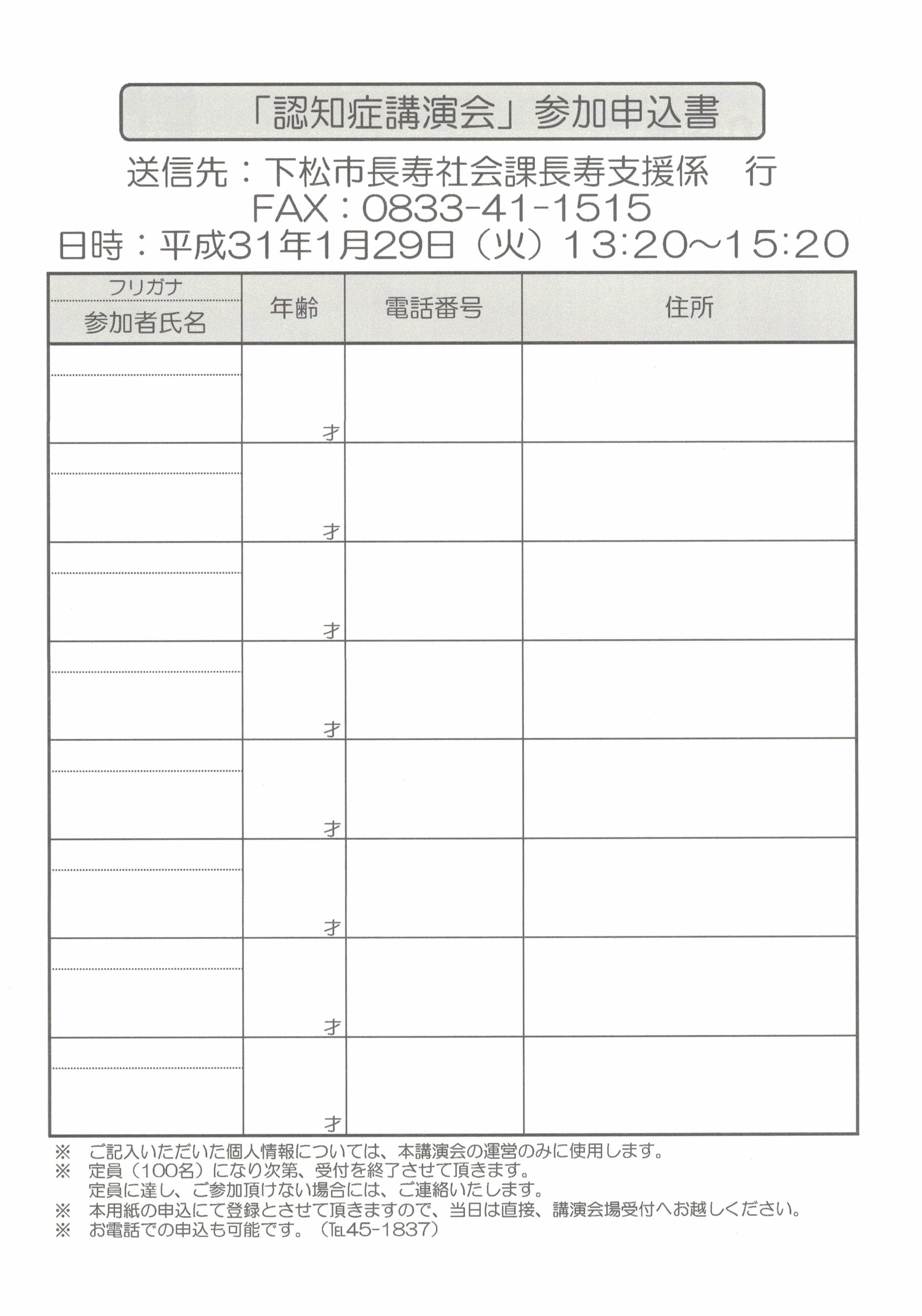 平成30年度 下松市認知症講演会_f0043600_17083451.jpg