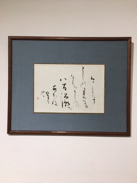 明日が最終日となりました。「和の工芸で迎える新春 9人の作家の美と技」そして今年はこれで仕事納めをなります。_a0112812_20475800.jpg