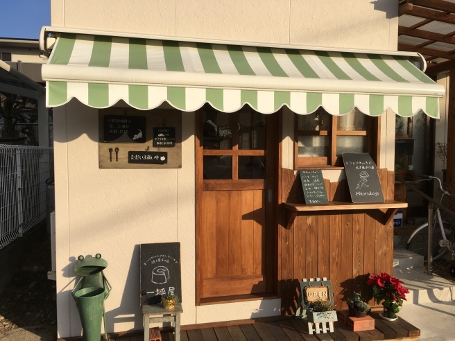 シフォンケーキと焼き菓子の店 一坪屋 n fleur シフォンケーキと焼き菓子の店 一坪屋 n fleur