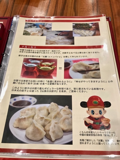 モチモチ ムッチリ水餃子 山東 中華街 Welcome To Koro S Garden モチモチ ムッチリ水餃子 山東 中華街 Welcome To Koro S Garden