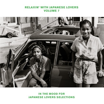 2019/3/14 こだま和文楽曲を収録した『RELAXIN’ WITH JAPANESE LOVERS VOLUME 7』アナログ発売_f0140623_19241315.jpeg