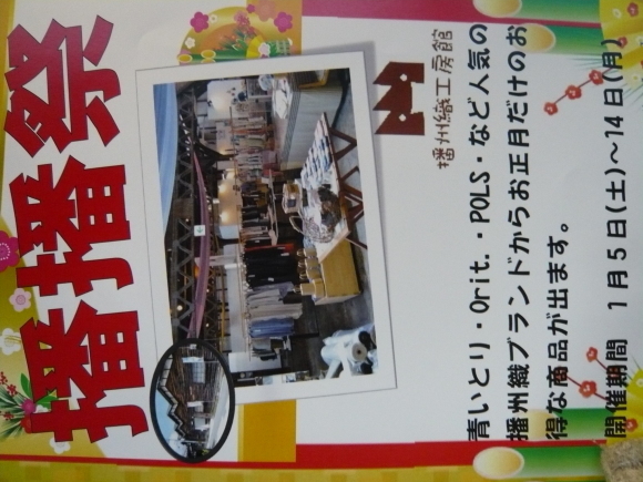 🌼福をよびこむ播播祭!!_c0214750_16524836.jpg