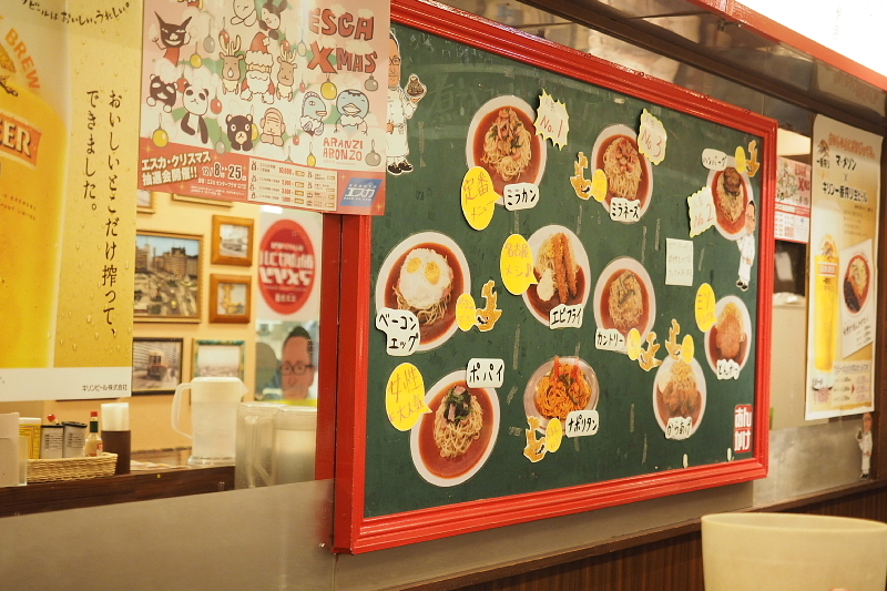 【ナポリあん（笑）】あんかけスパ マメゾン エスカ店_b0008655_23040487.jpg