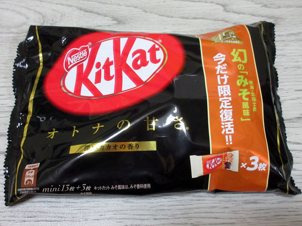 【Nestle】Kit Kat オトナの甘さ 濃いカカオの香り_c0152767_21465842.jpg