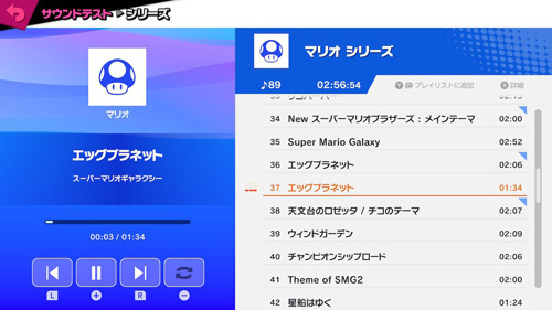 スマブラsp の雑記 プレイリストを作る ゴチログ Gotthi Log スマブラsp の雑記 プレイリストを作る ゴチログ Gotthi Log