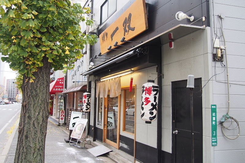 【豚骨カプチーノ？？】博多ラーメン 一双_b0008655_16434562.jpg