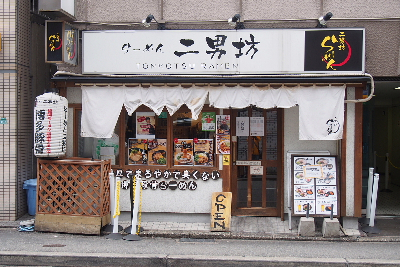 【豚骨カプチーノ？？】博多ラーメン 一双_b0008655_16571967.jpg