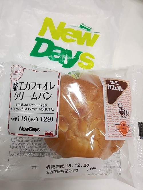 酪王カフェオレクリームパン Newdays いつの間にか20年 酪王カフェオレクリームパン Newdays いつの間にか20年