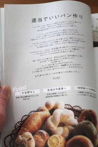 日本一適当なパン教室のいちばん簡単&おいしいパン、重版が決まりました。_f0224568_08502388.jpg
