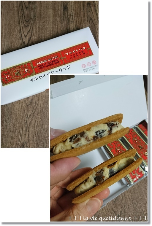 大好き♡バターサンド&ほうじ茶のアレとファミサポさん1日目_a0348473_06431032.jpg