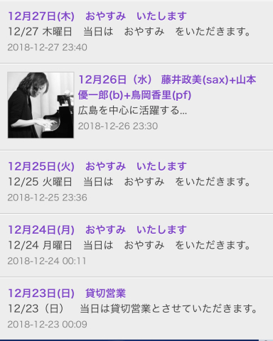 Jazzlive comin 広島 年内のスケジュール_b0115606_11483025.jpeg