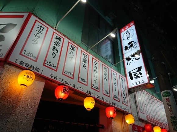 12/22 2018忘年会Vol.7 0次会 晩杯屋八王子店_b0042308_12253225.jpg