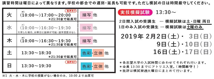 一般入試直前講習2019募集!_b0212226_19153042.png