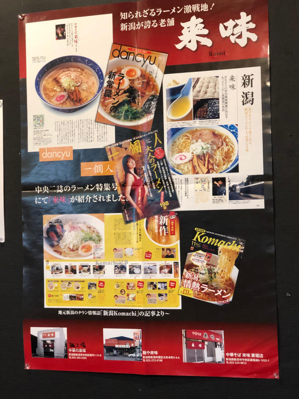 東京でも食べられたのか~ 来味_a0359239_17150895.jpg