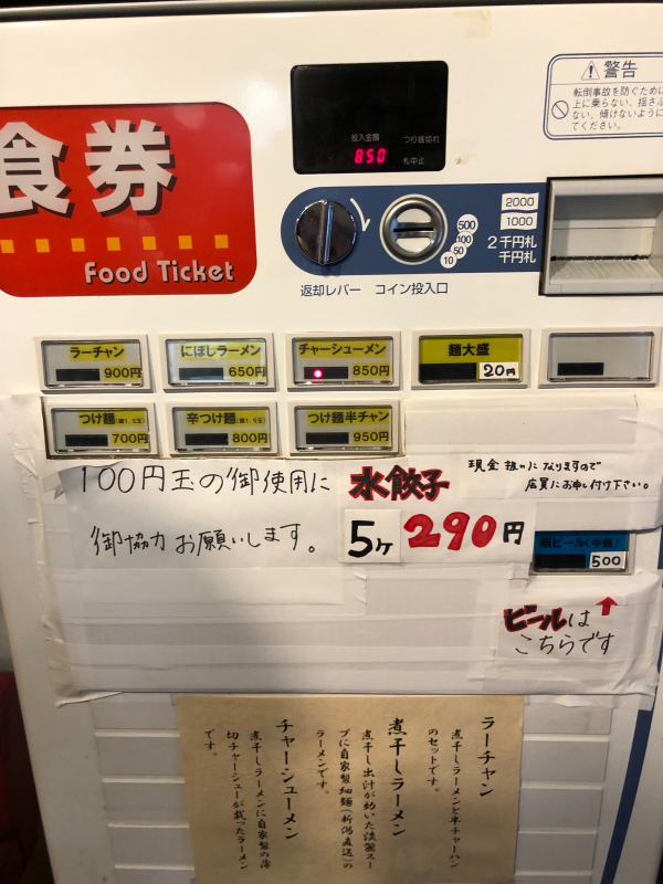 東京でも食べられたのか~ 来味_a0359239_17165491.jpg