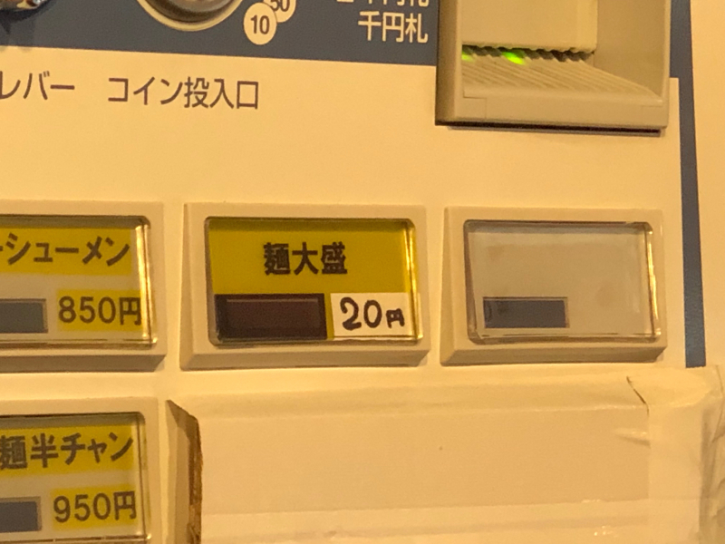東京でも食べられたのか~ 来味_a0359239_17165586.jpg
