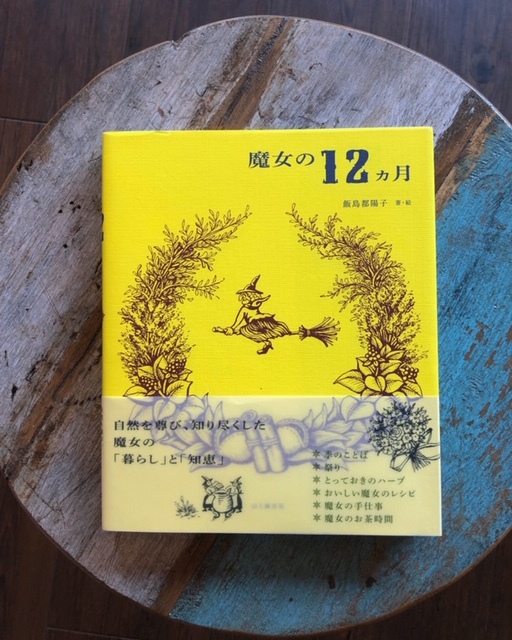 2018年12月「青と夜ノ空クルクル便」で送った本の紹介4_c0328441_15171285.jpg