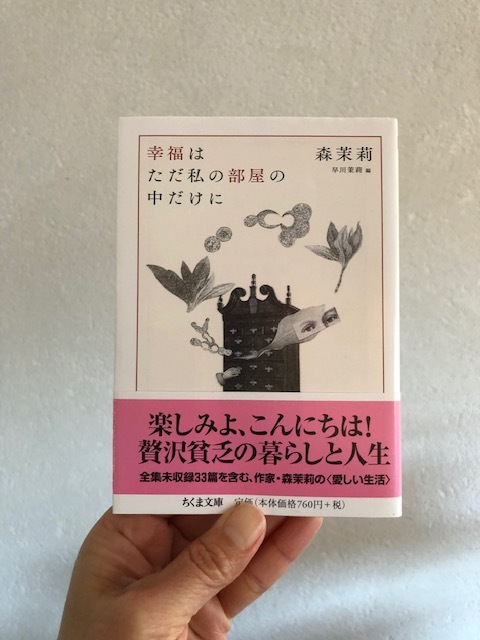 2018年12月「青と夜ノ空クルクル便」で送った本の紹介5_c0328441_15373615.jpg