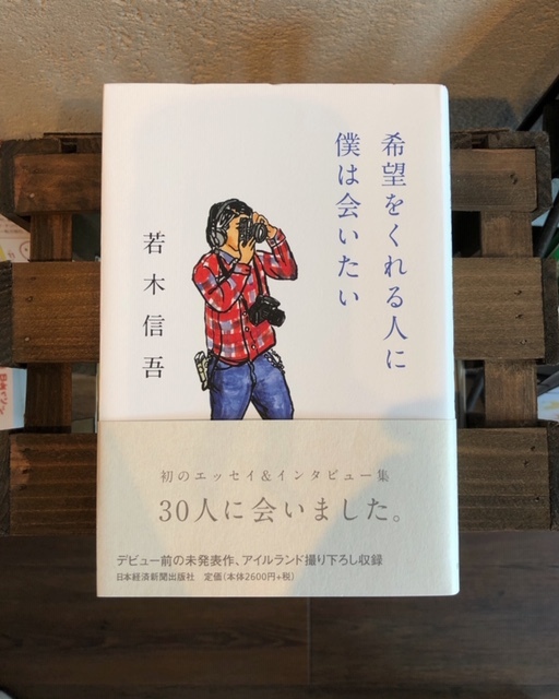 2018年12月「青と夜ノ空クルクル便」で送った本の紹介6_c0328441_15434896.jpg