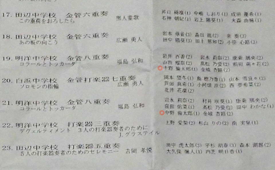 アンコン_e0158261_20171883.jpeg