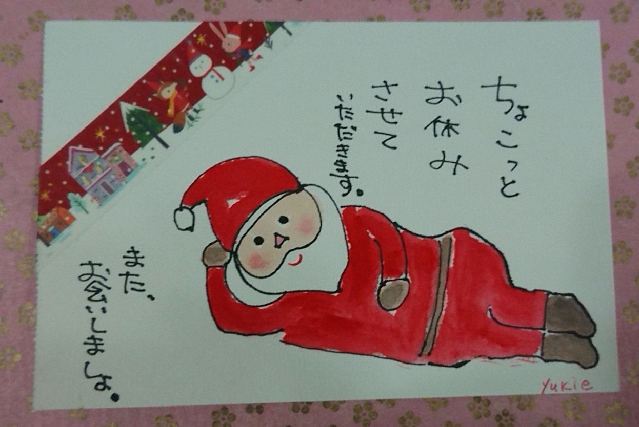 メリークリスマス ムッチャンの絵手紙日記 メリークリスマス ムッチャンの絵手紙日記