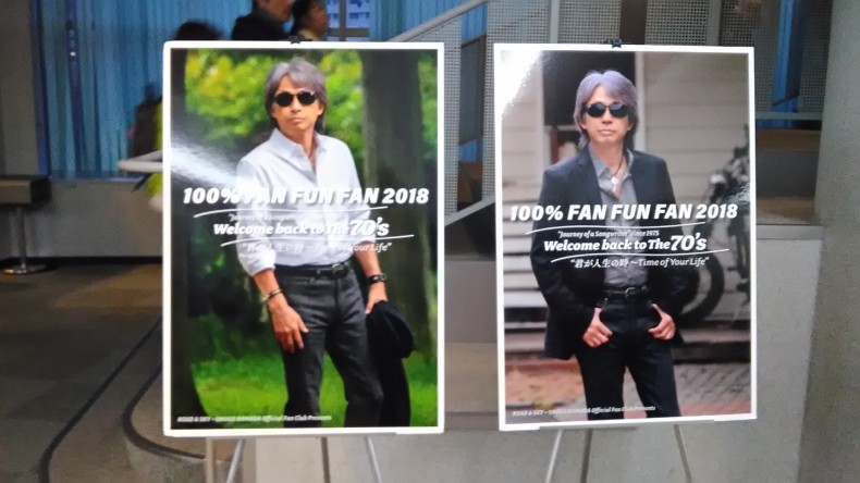 浜田省吾 100 fffに行ってきた ついでに盛岡に行ってみた 僕とz250と週末に 浜田省吾 100 fffに行ってきた ついでに盛岡に行ってみた 僕とz250と週末に