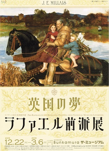 英国の夢 ラファエル前派展_f0364509_17590322.jpg