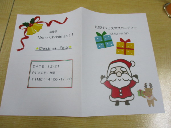 元気村のクリスマスparty 社会福祉法人うぐいす会ブログ