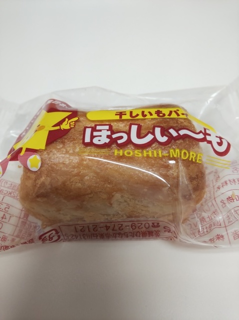 茨城ひたちなかの ほっしーも 料理研究家ブログ行長万里 日本全国 美味しい話 茨城ひたちなかの ほっしーも 料理研究家ブログ行長万里 日本全国 美味しい話