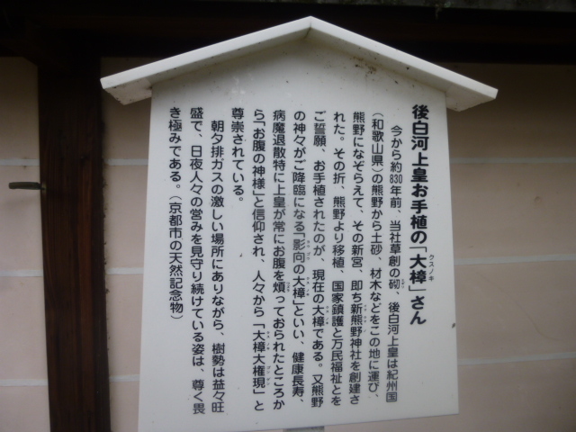 新熊野神社　熊野古道があります！_d0106134_22383483.jpg