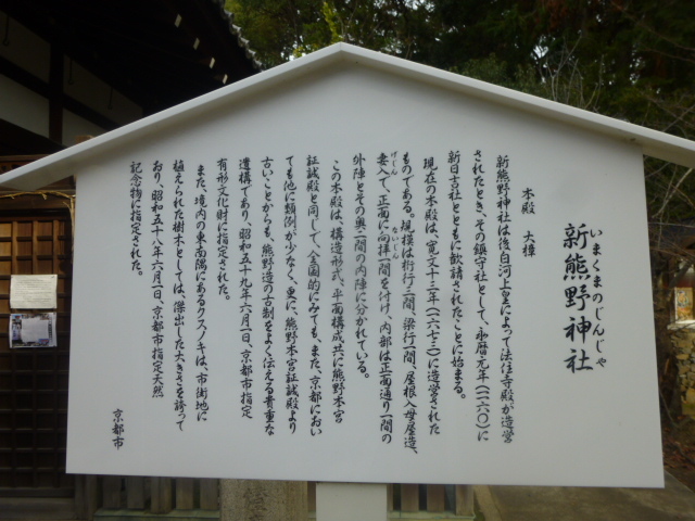 新熊野神社　熊野古道があります！_d0106134_22391013.jpg