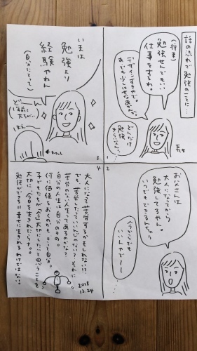 勉強より経験_e0035344_10544386.jpg