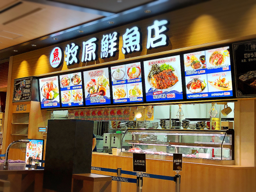 牧原鮮魚店_e0292546_12301118.jpg