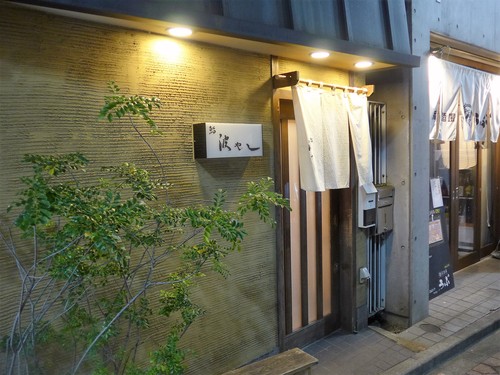 高円寺「鮨 波やし」へ行く。_f0232060_18502941.jpg