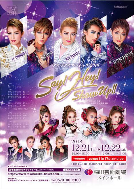 Amazon.co.jp: タカラヅカスペシャル2018 Say! Hey! Show Up