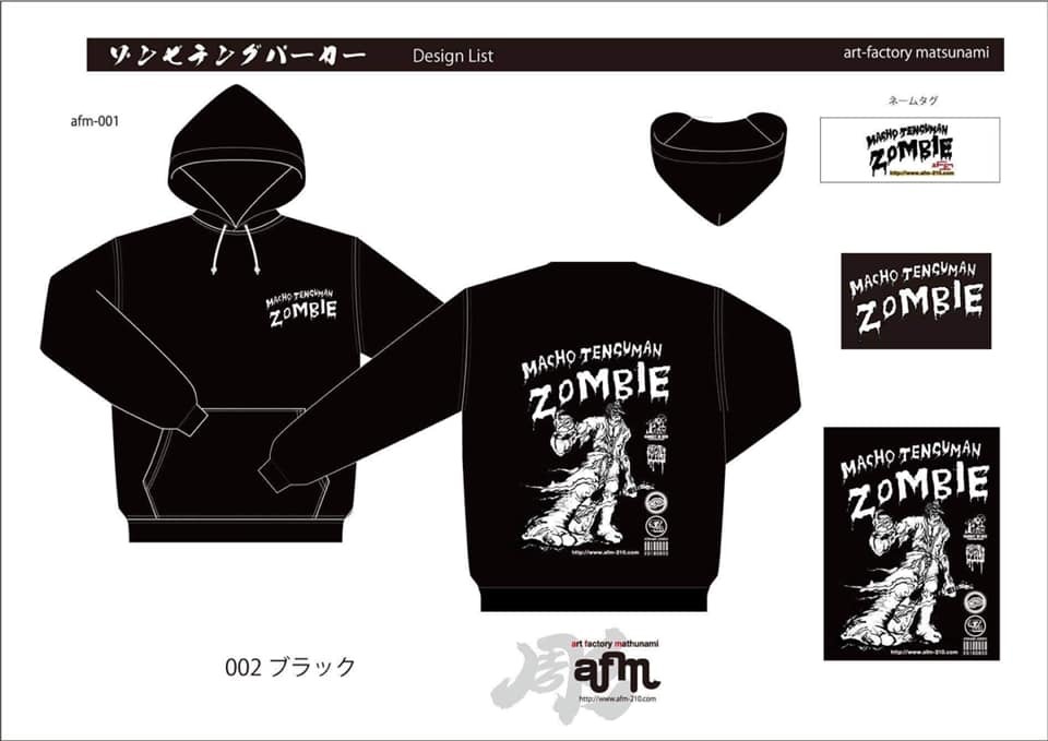 【afm ✖︎マッチョテングマンパーカー&Tシャツ】注文受付中!んの巻_f0236990_17205532.jpg