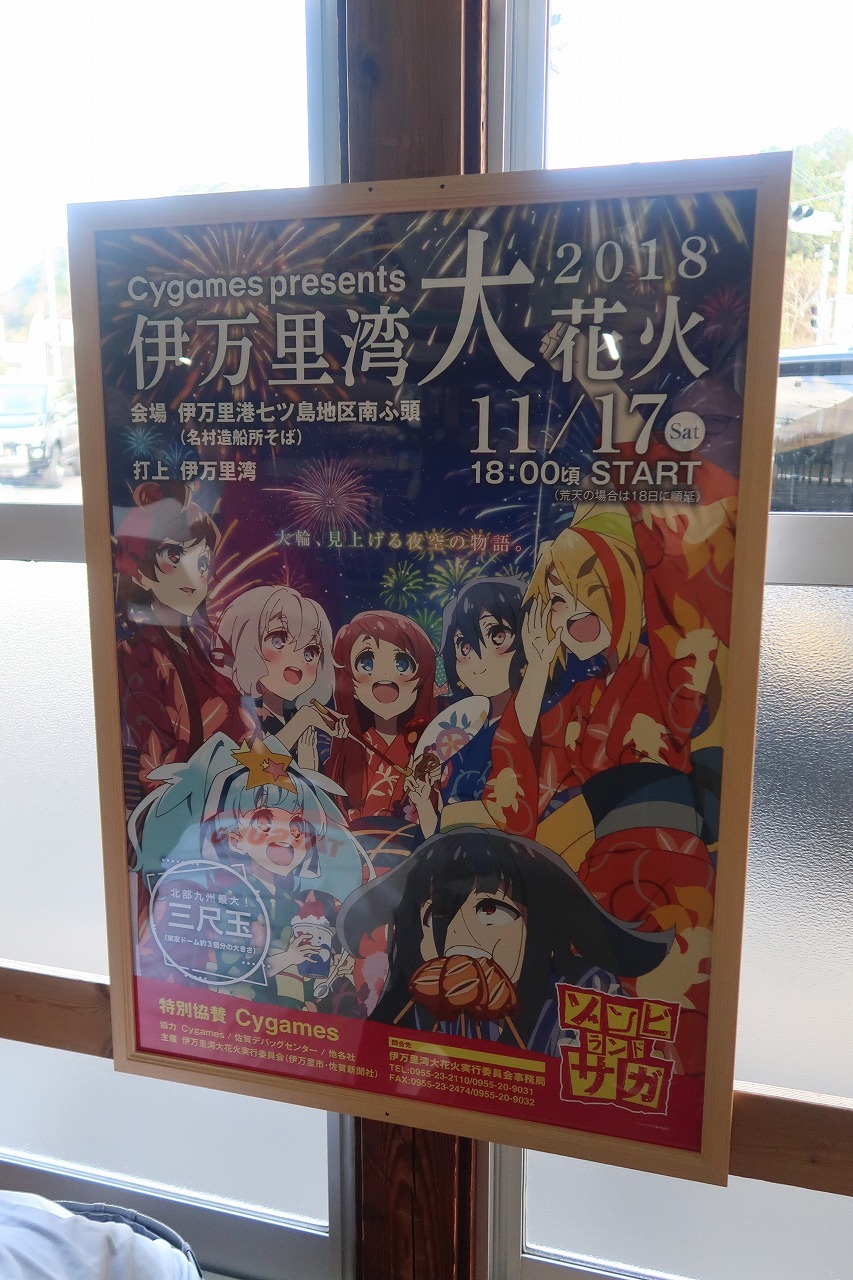 【聖地巡礼】ゾンビランドサガ～ドライブイン鳥・唐津市歴史民族資料館・唐津駅～ _f0370494_00295830.jpg