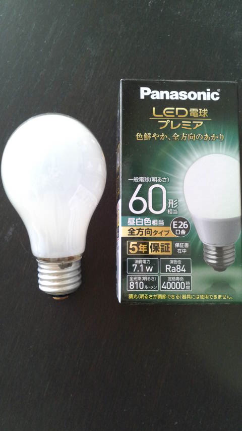 年越し準備　電球をLEDへ！_c0177198_10121243.jpg