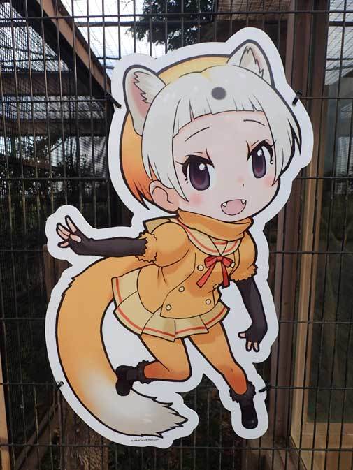 ふくろうトンネルとこっそりホンドテン 東武動物公園 続々 動物園ありマス