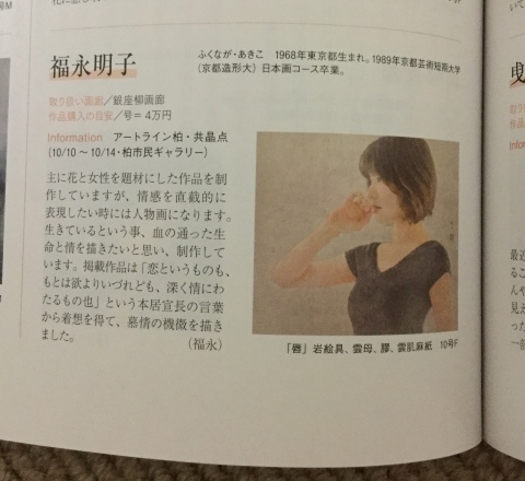 続・掲載のお知らせ と頚椎症_e0105782_16184227.jpeg